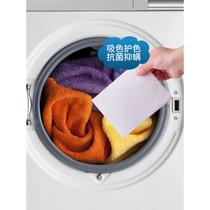 Laundry anti-staining paper color-absorbing sheets anti-color cross-color laundry tablets home-installed color master sheets washing machine color-absorbing paper anti-staining towels