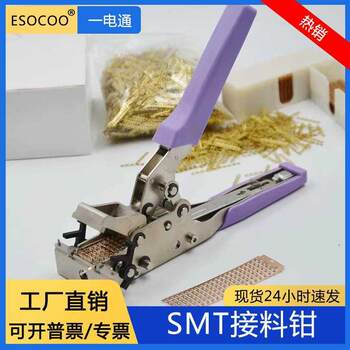 Smt splicing pliers stapler-type patch shop row-shaped buckle splicing scissors