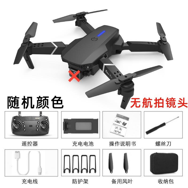 Cross-Border E88 Aerial Photography Mini Drone Foldable High-Definition Dual Camera Remote Control Airplane Toy Drone for Boys