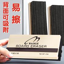 Classroom blackboard eraser whiteboard eraser magnetic chalk dust-free water-soluble teachers whiteboard childrens brush eraser large size easy-to-wipe adsorbable magnetic teacher eraser chalk words home teaching wooden wholesale