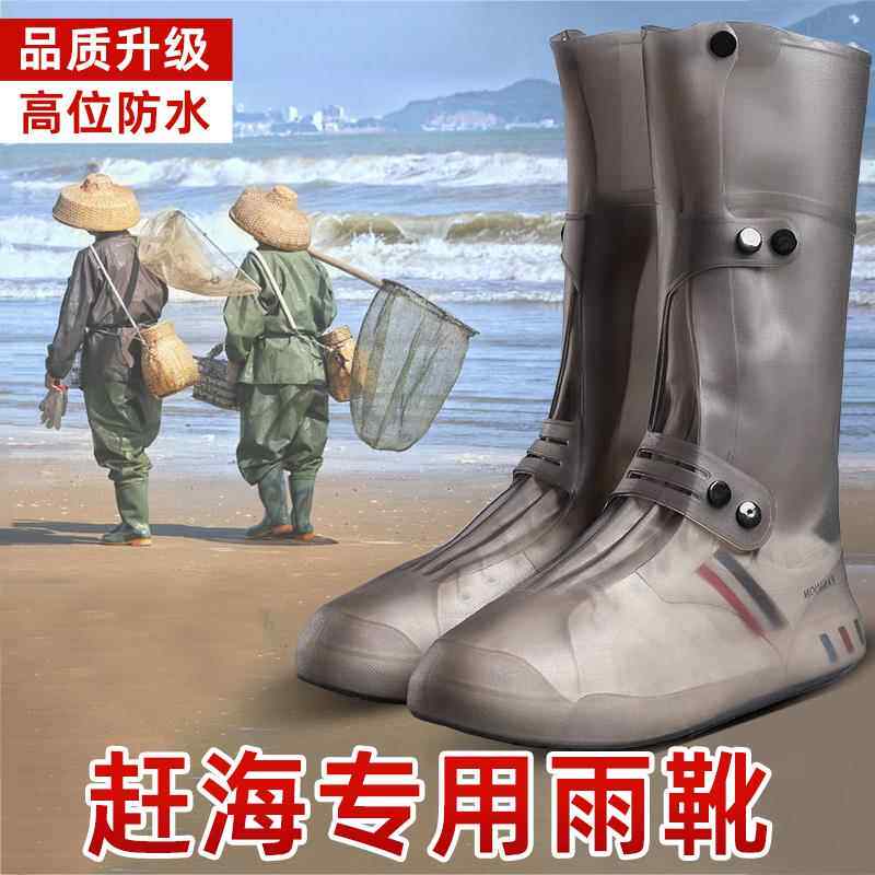 赶海雨鞋男雨靴鞋套外穿防水防滑女硅胶成人雨天水鞋高筒胶鞋中筒
