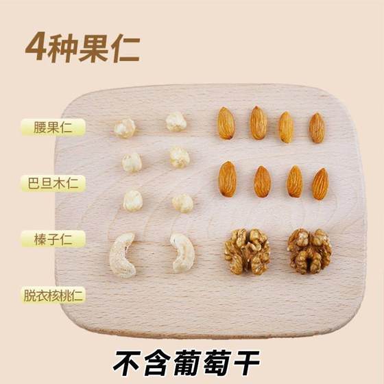 100%纯坚果混合果仁500g独立小包装每日坚果孕妇儿童干果零食250g