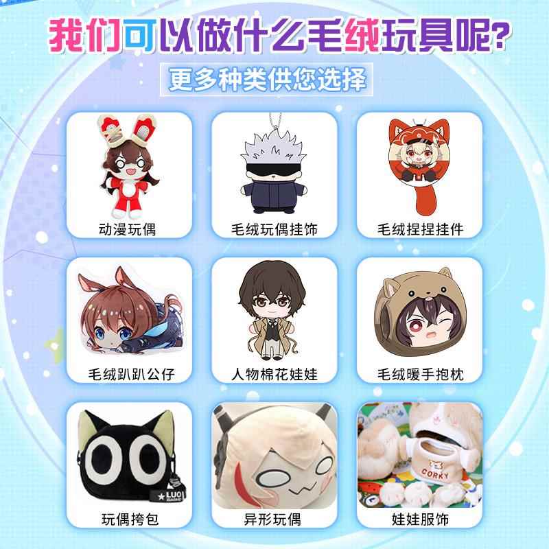 企业公仔定制：如何打造独一无二的棉花娃娃和学校吉祥物玩偶？