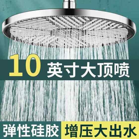 Shower Head Integrated Top Spray Showerhead, Pressure-Boosting Rain Shower Head, Single-Head Showerhead, Shower Set for Bathroom