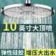 Shower Head Integrated Top Spray Showerhead, Pressure-Boosting Rain Shower Head, Single-Head Showerhead, Shower Set for Bathroom
