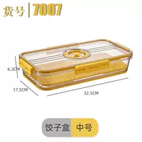 1,5 л улучшенный желтый [средний пластиковый ящик для хранения в холодильнике в стиле коробки для пельменей]