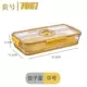1,5 л улучшенный желтый [средний пластиковый ящик для хранения в холодильнике в стиле коробки для пельменей]