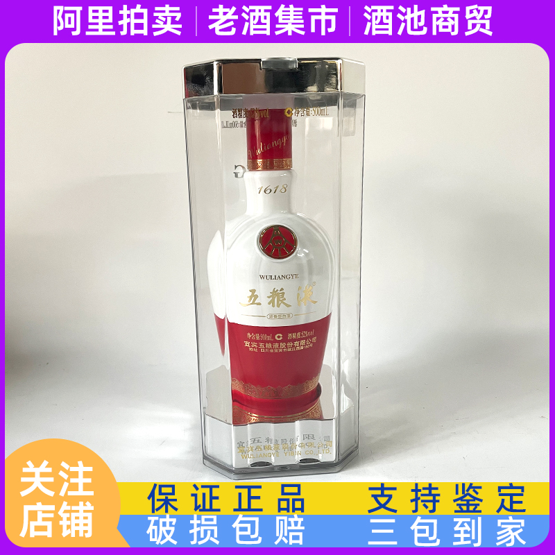 五粮液白酒1618（500ml*6瓶）