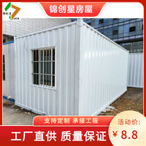 Container house packed container house prefabricated house mobile office assembled house construction site living container
