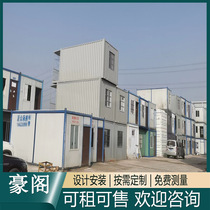 Container mobile house integrated house office quick assembly container light steel combined prefab house