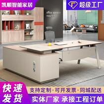 Office furniture fashionable and simple single manager desk and chair combination light luxury executive desk boss desk