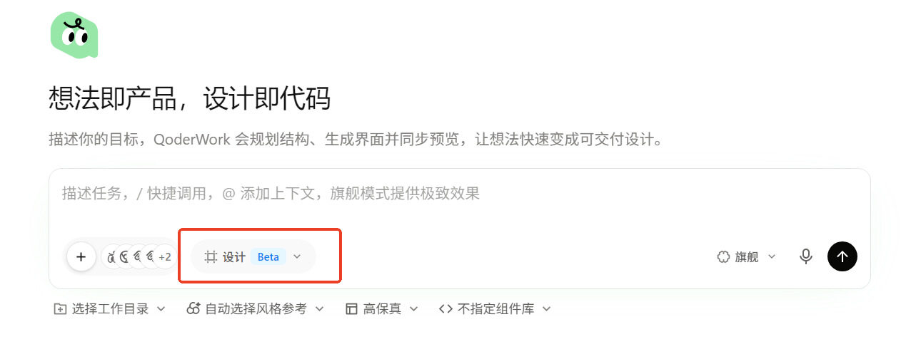 设计工作台