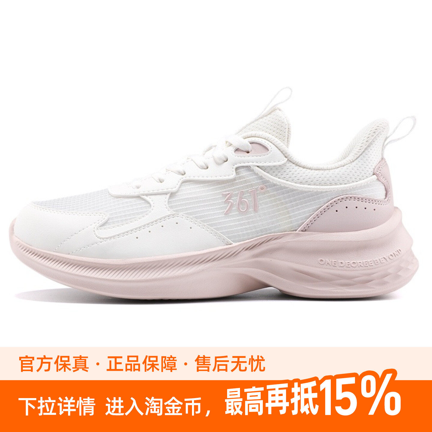 361&deg; 星云 时尚复古 舒适百搭 低帮 休闲跑步鞋 女款 白粉色