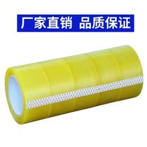 Express packaging and sealing transparent tape Taobao customized full box packaging sealing tape wide tape yellow sealing tape