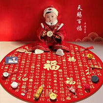 Childrens birthday props layout new Chinese style carpet babys first birthday birthday scene background wall decoration ceremony