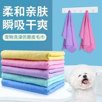 Pet absorbent towel large quick-drying bath towel for dogs and cats non-stick wool imitation deerskin towel pack of two