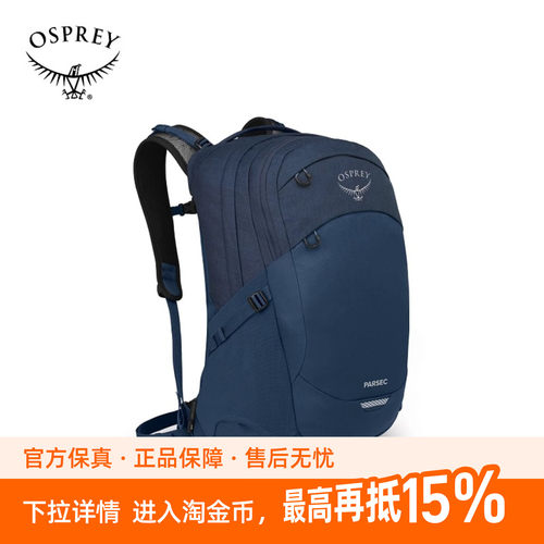 OSPREY Parsec秒差26L城市男休闲双肩背包通勤旅行电脑笔记本背包