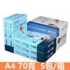 Anxing Paper Scud 70g A4 printing copy paper 80g A3 white paper full wood pulp non-jam writing paper
