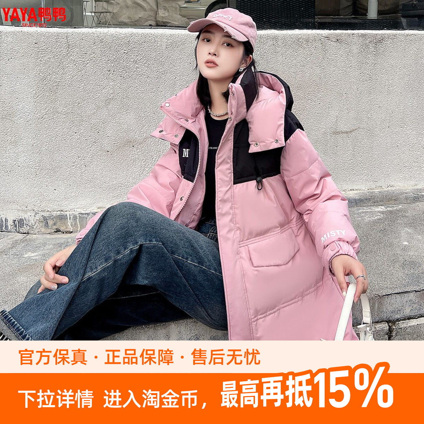 鸭鸭冬季女款拼色鸭绒羽绒服简约保暖纯色舒适休闲连帽长款外套