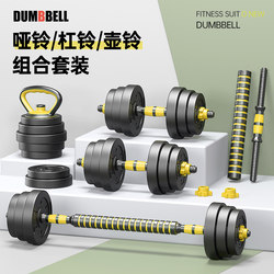 Adjustable Weight Set for Home Fitness Equipment: Dumbbells, Kettlebells, Barbells, 20kg Pair, 30kg Adjustable Weights