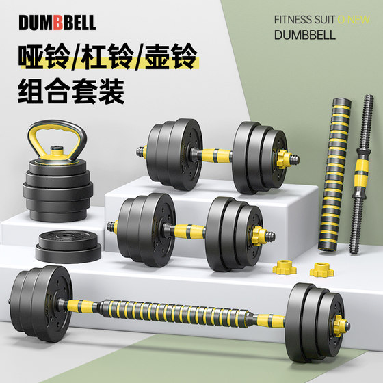 Adjustable Weight Set for Home Fitness Equipment: Dumbbells, Kettlebells, Barbells, 20kg Pair, 30kg Adjustable Weights