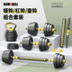 Adjustable Weight Set for Home Fitness Equipment: Dumbbells, Kettlebells, Barbells, 20kg Pair, 30kg Adjustable Weights