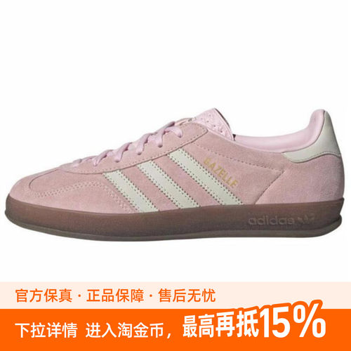 adidas originals GAZELLE INDOOR W 舒适  低帮 板鞋 女款