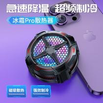 Outdoor silicon sound mobile phone radiator live broadcast special silent cooling chicken-eating artifact semiconductor refrigeration ice-sealed back clip