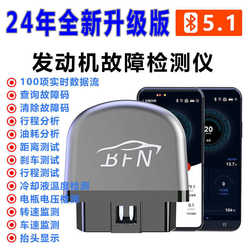 Car fault detector Bluetooth OBD engine diagnostic instrument maintenance tool computer decoding clear fault light