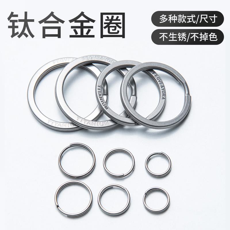 Titanium Alloy Key Ring Car Keychain Flat Ring Round Large and Small Flat Ring Thick Stainless Steel Simple Accessories