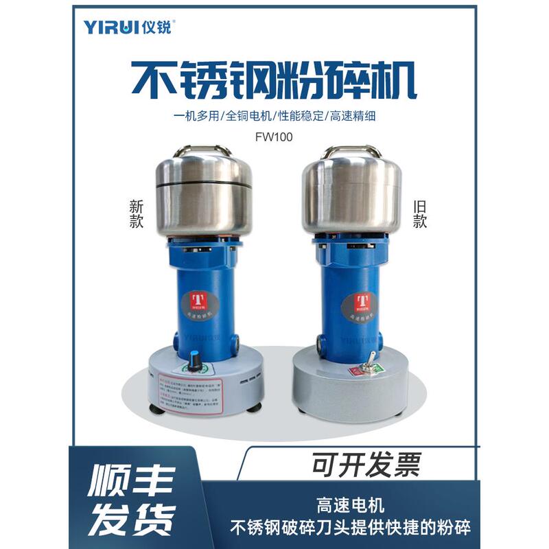 Crusher Fw177 Tianjin 80/100 Laboratory Feed Granules 135 High-Speed Crushing Precision Powder