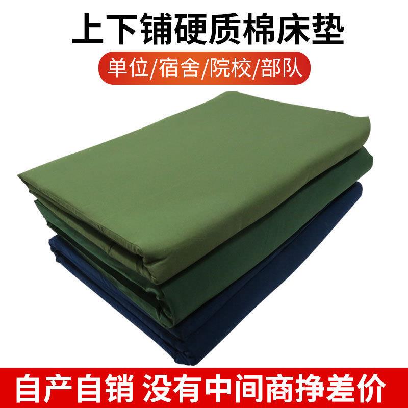 Student Dormitory Single Hard Cotton Mattress Green Unit Thermal Melt Pad Bunk Bed Labor Protection Moisture-Proof Mattress Hard Pad
