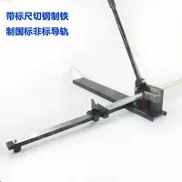 Черная одно отверстие для резки стальной рельсовой линейки ленты