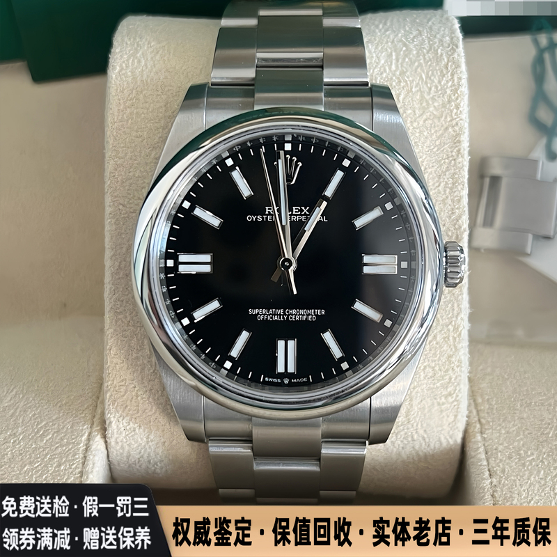 Full Set of Rolex Watches for Men, Oyster Perpetual Black Dial 41mm Automatic Mechanical Watch, 9.8 New, 124300-0002