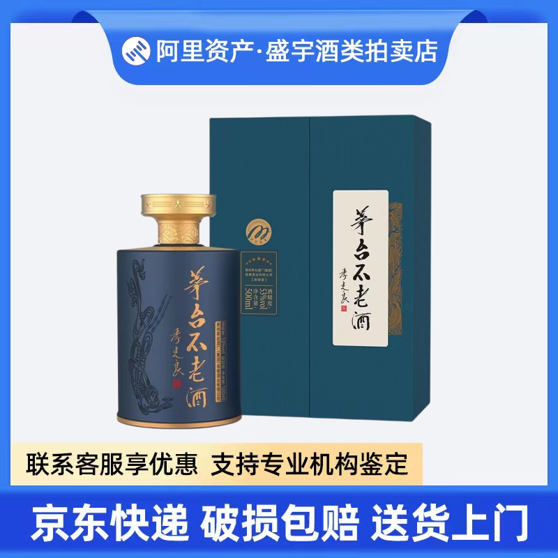 贵州茅台酒不老酒七星53度配制型酒500ml*1瓶礼盒装收藏送礼宴请评价