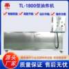 Fried dough sticks single machine fish frying machine fully automatic frying machine automatic temperature control equipment intelligent temperature control