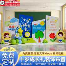 Ten-year-old growth ceremony decoration classroom background KT board balloon 10-year-old collective birthday ceremony class decoration customization