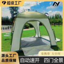 Covered outdoor camping tent zdzp tent automatic quick opening multi-person beach camp park spring outing tent sunproof rain dew portable outdoor