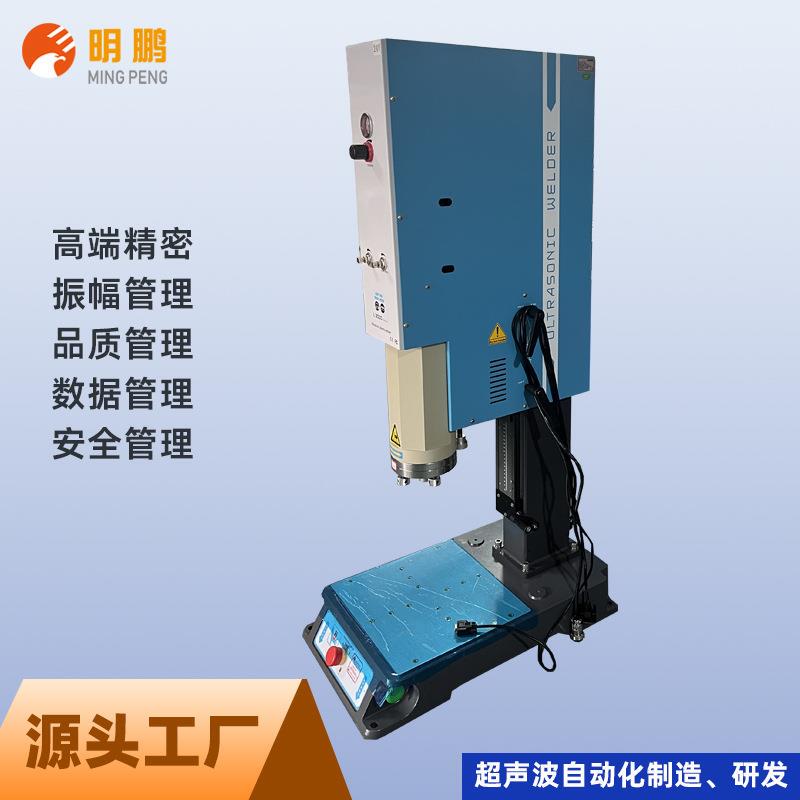 Precision Desktop Ultrasonic Welding Machine with Good Air Tightness, Ultrasonic Fusion Welding Machine, Water-Tight Ultrasonic Plastic Welding Machine