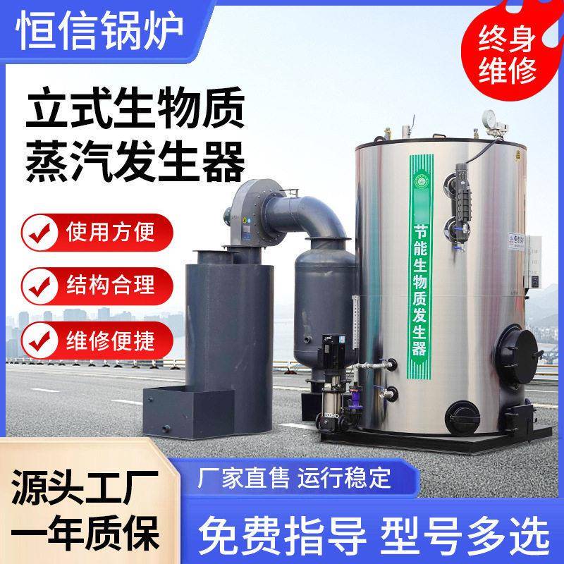 Vertical Biomass Steam Generator Taikang Boiler for Washing and Dyeing Without Requiring Approval, Fuel Steam Generator Boiler