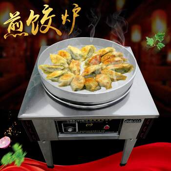 Cooking equipment: commercial electric pancake pan, water-fried bun oven, pan-fried dumpling oven, automatic constant temperature pancake oven