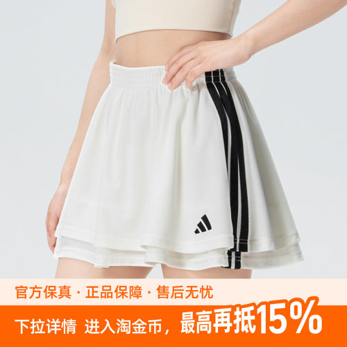 阿迪达斯女子运动裙子26秋季休闲短裙白色A字半裙JY7634