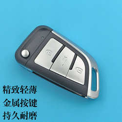 Geely King Kong SC615 British SC515 RV15 Free Ship 313 주요 수정 접이식 리모컨에 적용 가능