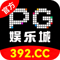 pg官方