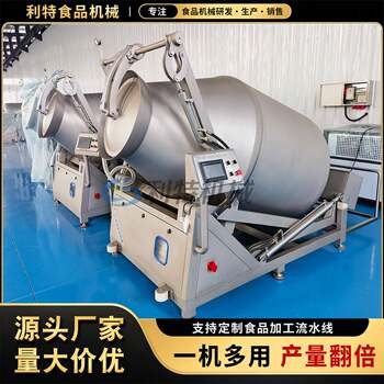 Sauce donkey meat tenderization and curing machine beef brisket and tendon refrigeration vacuum tumbling machine fully automatic variable frequency speed-adjustable meat curing machine