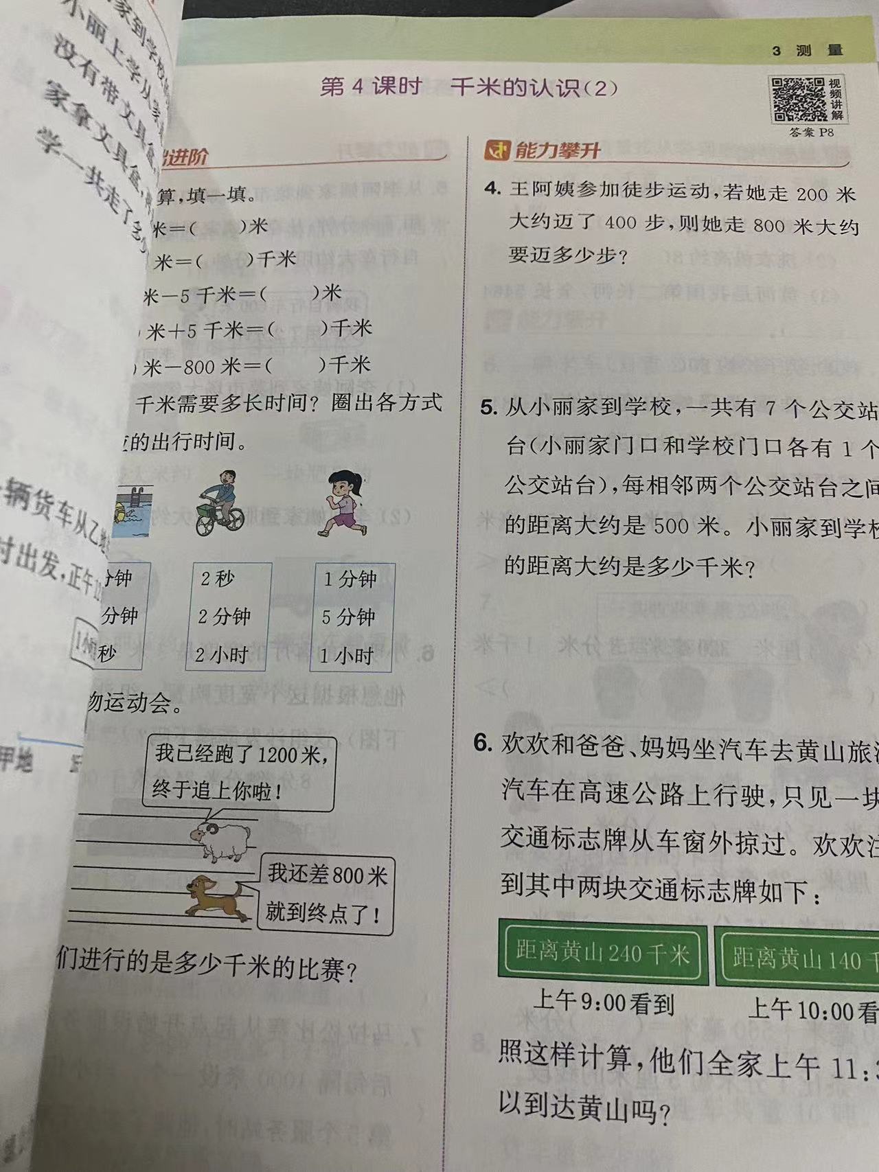 小学拔尖特训语数英辅导书最好