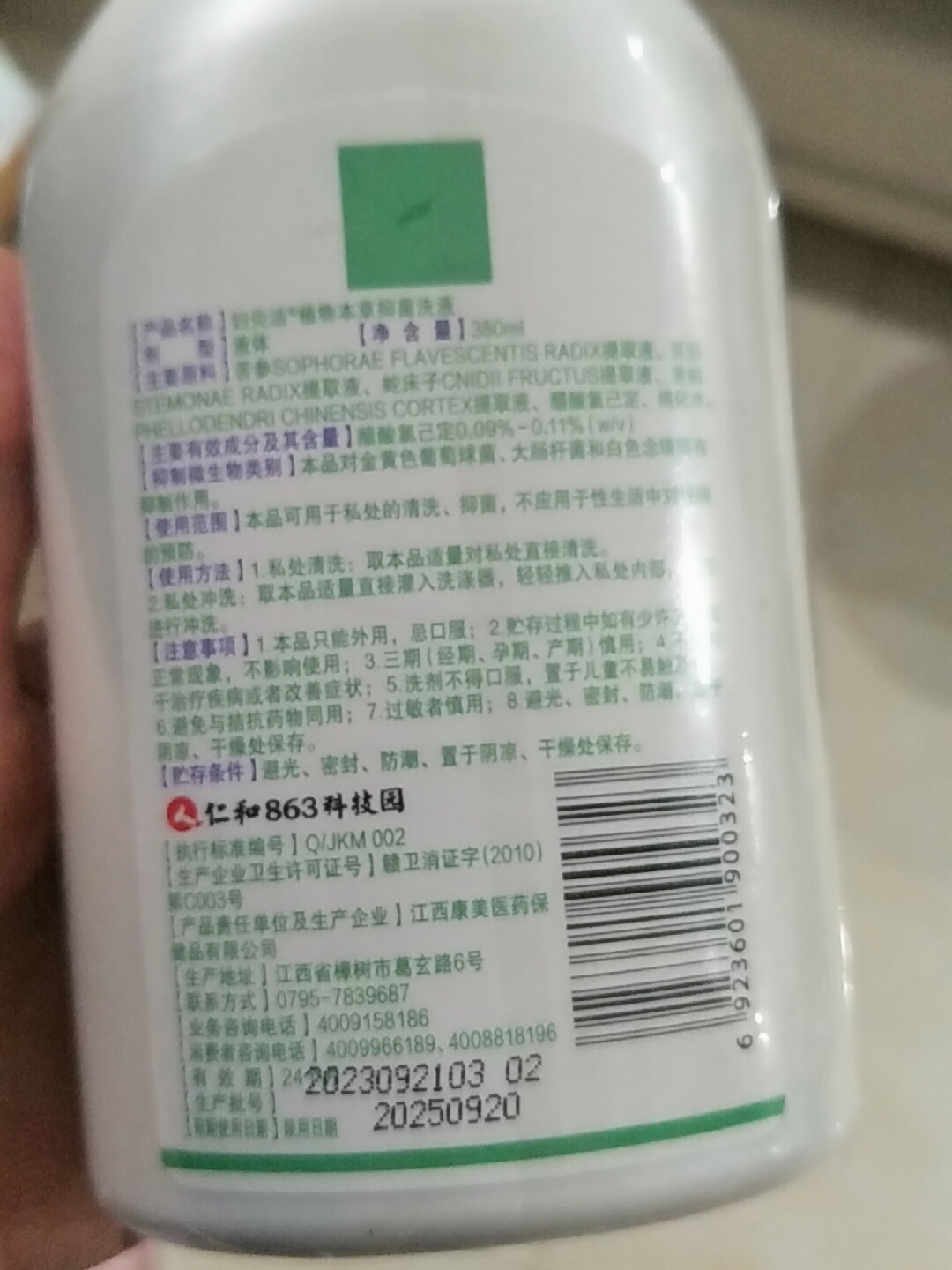 私处洗剂380ml×3瓶好用么