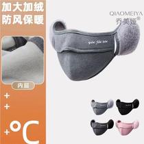 Autumn and winter warm plush mask integrated ear protection warm mask plus velvet cycling windproof warm washable mask
