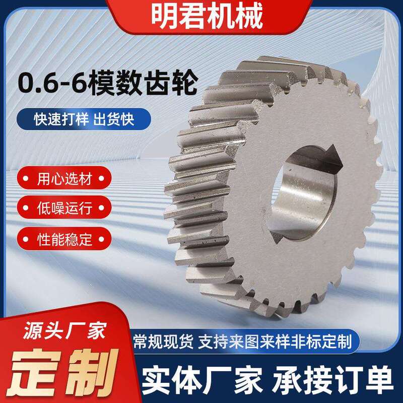Grinding Machine Gear Processing, Industrial High-Precision Gear Components, Small Modulus Precision Gears, Transmission Gears Grinding Machine Gear Processing, Industrial High-Precision Gear Components, Small Modulus Precision Gears, Transmission Gears