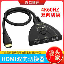 hdmi2.0 스위치 3 in 4k60Hz 유통 업체 비디오 스위칭 TV 게임 콘솔 디스플레이